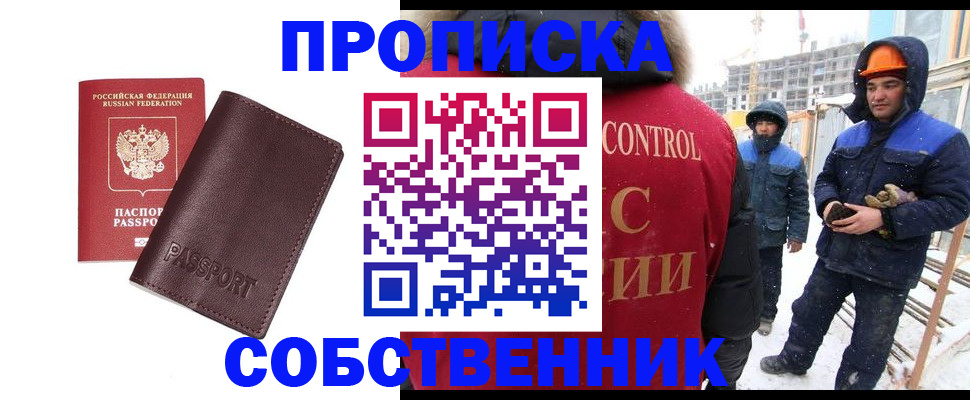 временная регистрация законно в Гремячинске