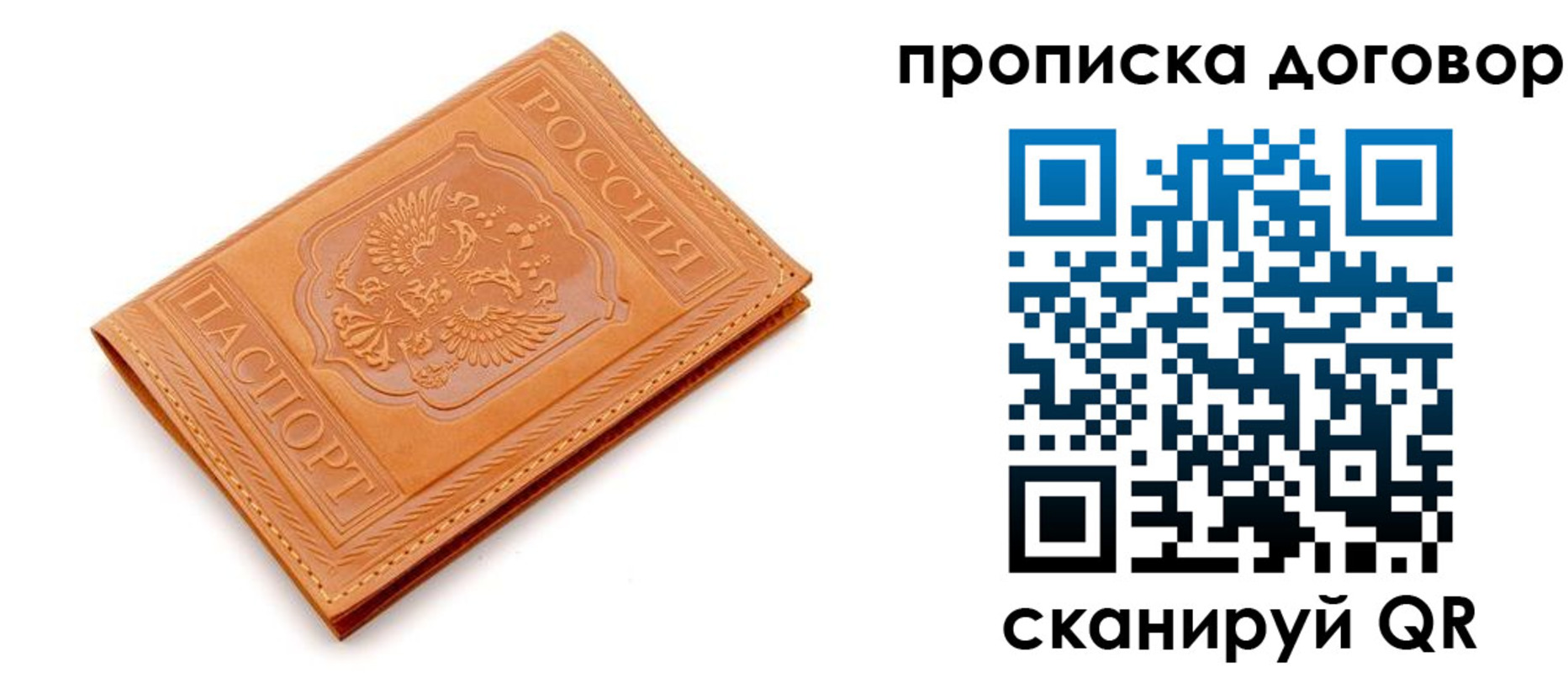 временная регистрация в квартире в Гремячинске