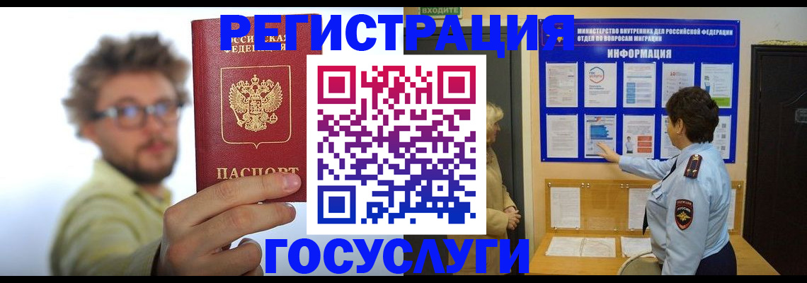 временная регистрация собственник в Гремячинске