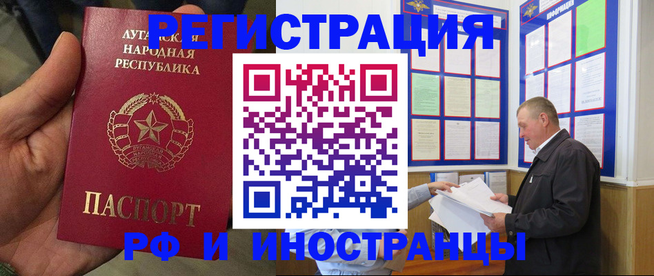 временная регистрация собственник в Гремячинске