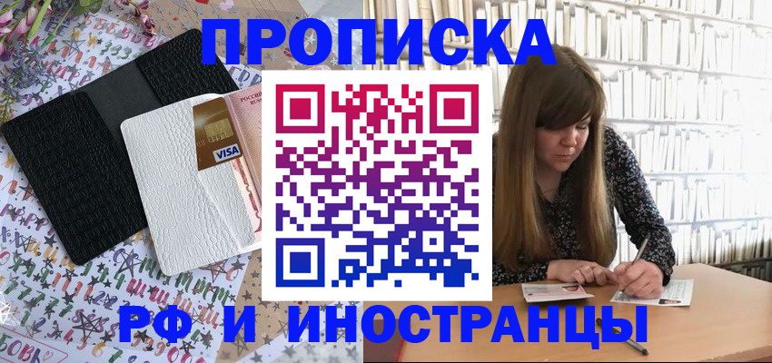 временная регистрация поиск в Гремячинске