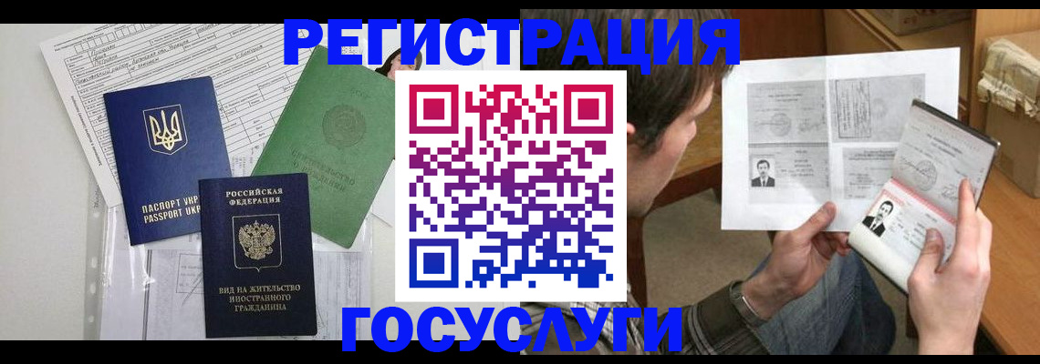 временная регистрация адрес в Гремячинске