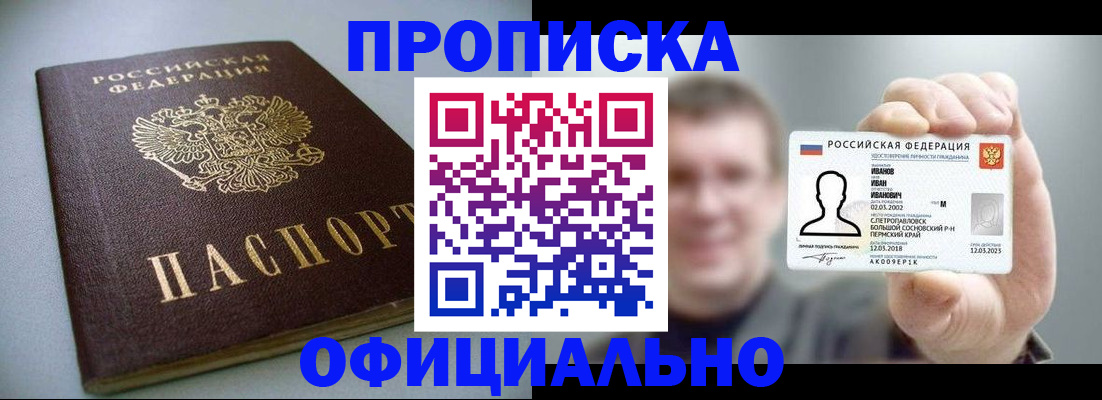 найти адрес прописки в Гремячинске