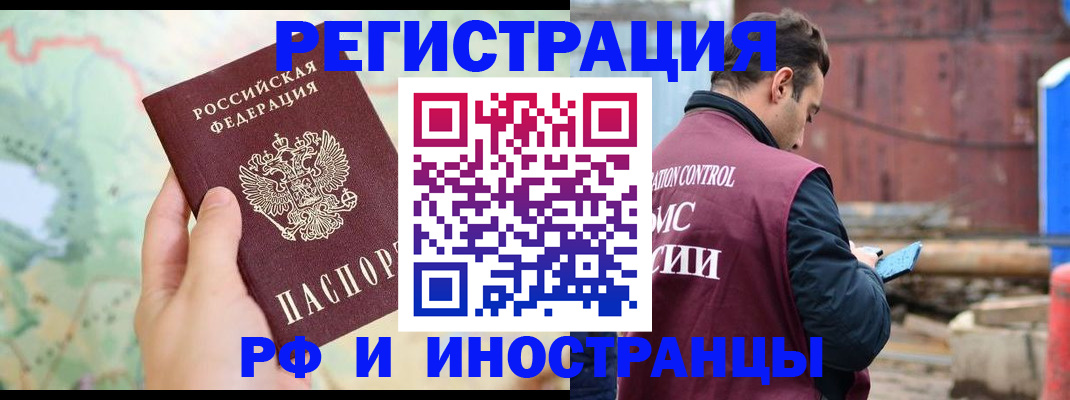 временная регистрация законно в Гремячинске