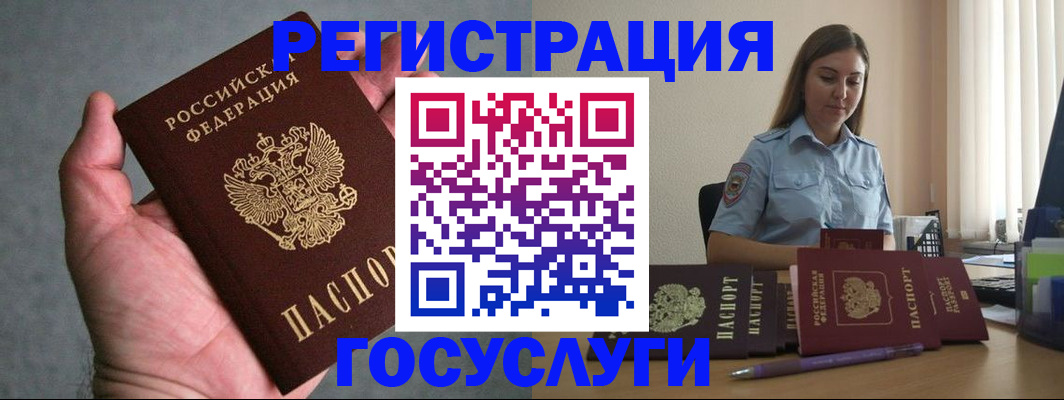 где прописаться в Гремячинске