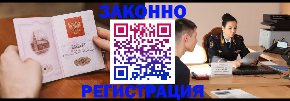 временная регистрация надежно в Гремячинске