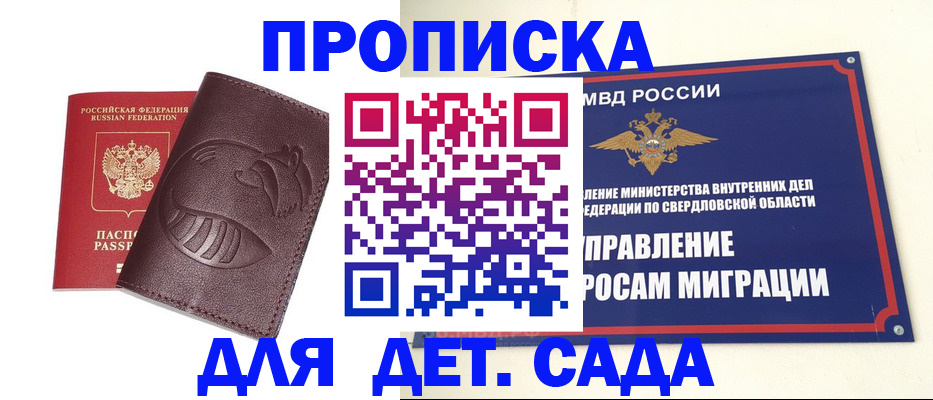 временная регистрация адрес в Гремячинске