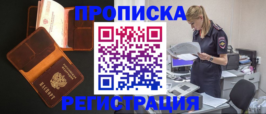 временная регистрация госуслуги в Гремячинске