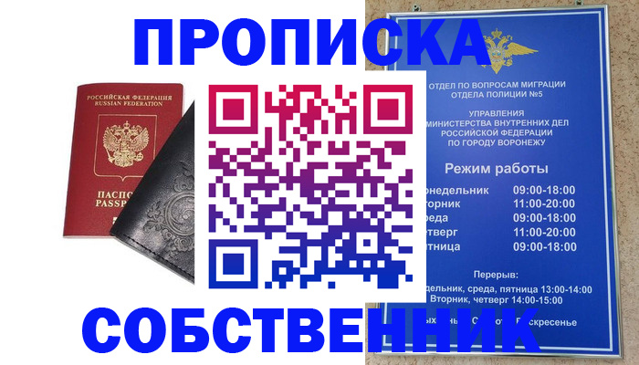 временная регистрация поиск в Гремячинске